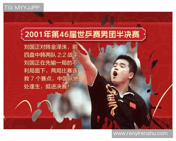 重庆乒乓球队精英赛征程回顾与突破成就的深度分析